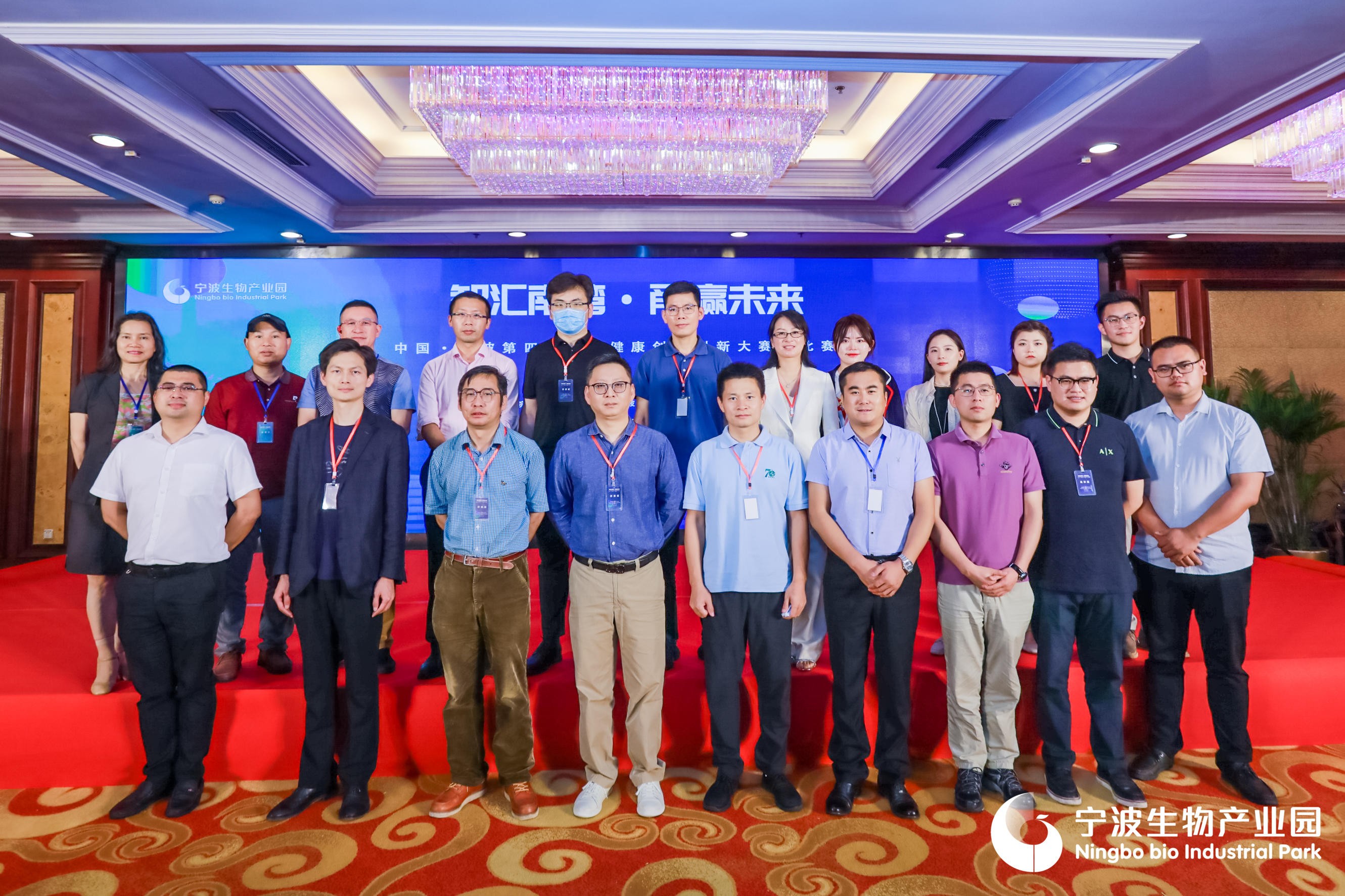 中国·宁波第四届生命健康创业创新大赛华北赛区预选赛在京圆满完成