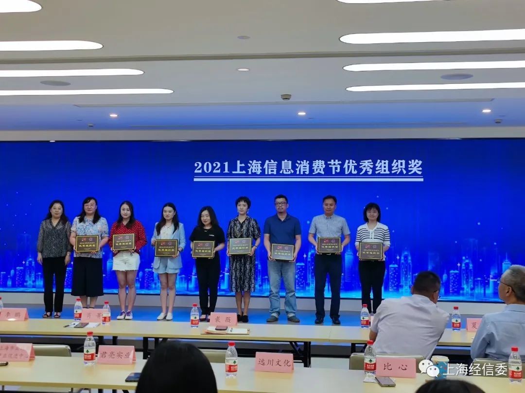 2021上海信息消费节交“成绩单”，比心陪练获优秀组织奖