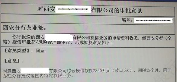 深圳国投兴业基金受托管理资产增加2850万元