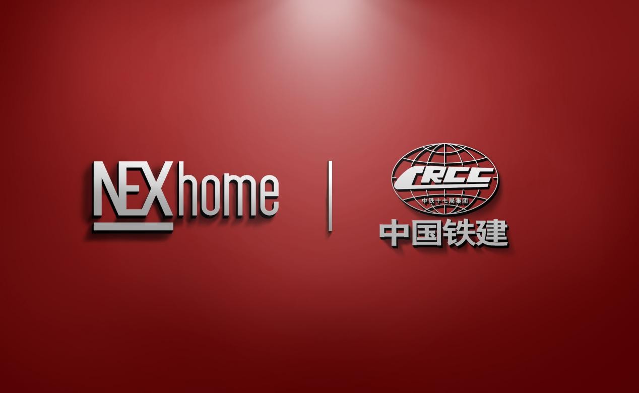 星网天合NEXhome与中国铁建达成战略合作 共推全屋智能落地