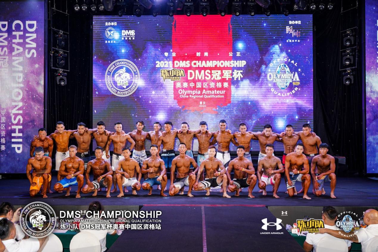 2021DMS冠军杯健身健美公开赛重庆站圆满落幕