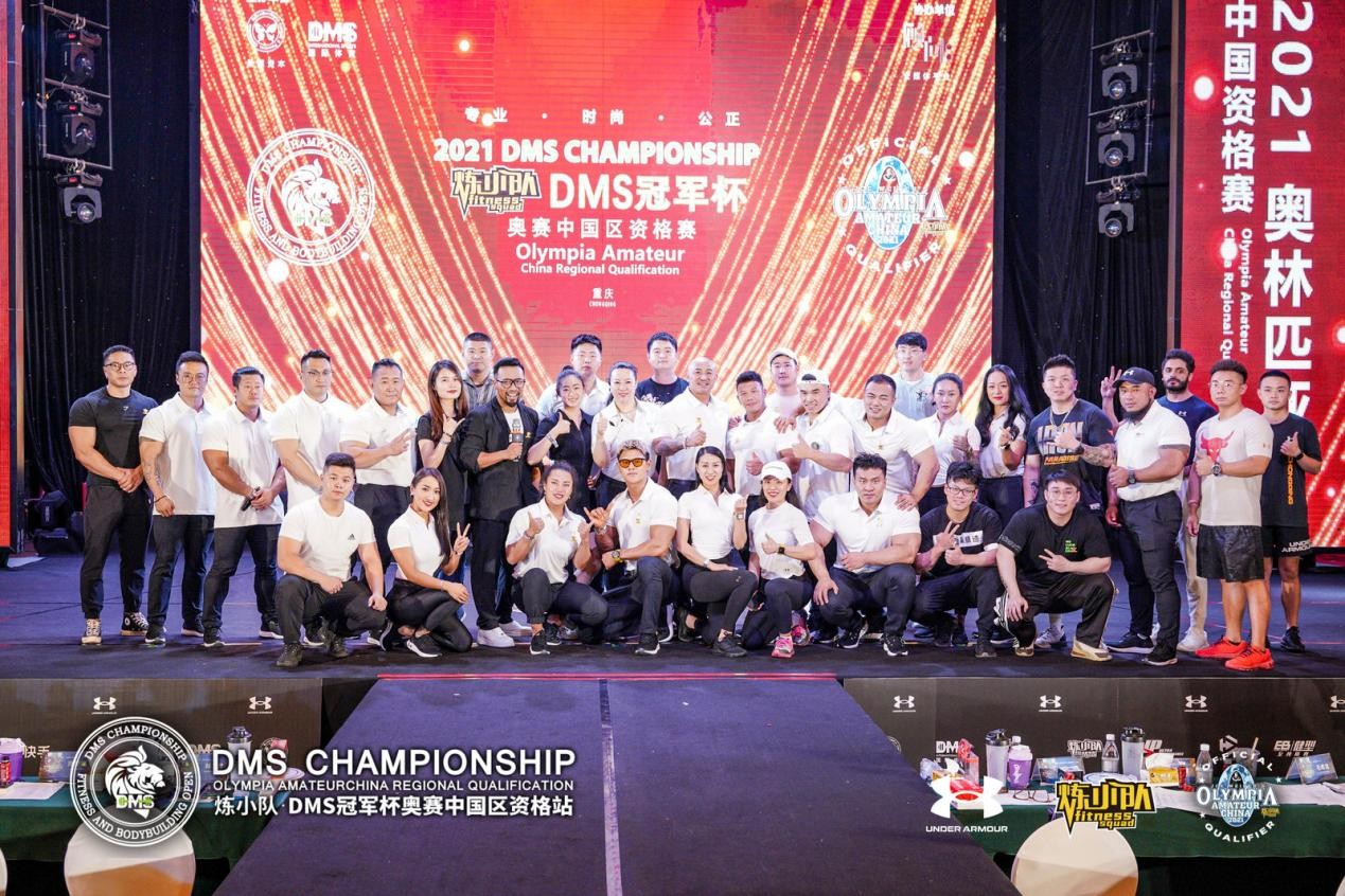 2021DMS冠军杯健身健美公开赛重庆站圆满落幕