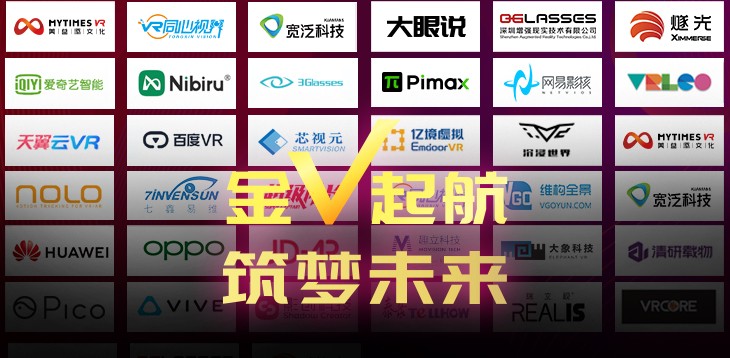 大咖云集！中国XR产业最顶级年度盛会即将启幕