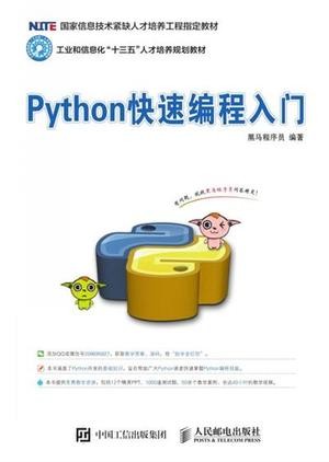 python入门.jpg