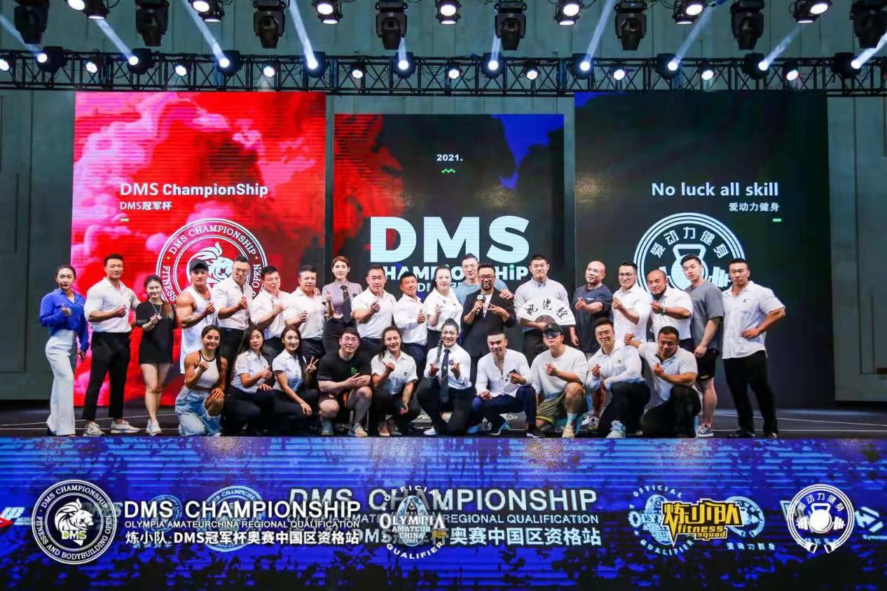 2021DMS冠军杯天津站与爱动力一起燃爆这个夏天