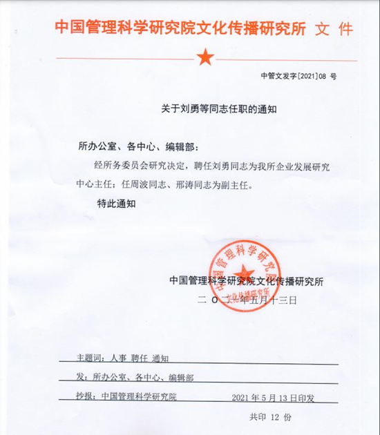 网富董事长_网富与赢家伟业达成战略合作,为中小企业实现互联网转型创造更高的...