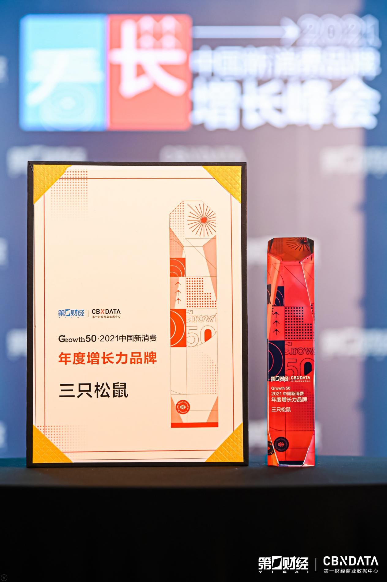 小鹿蓝蓝入选2021年中国新消费品牌年度潜力榜