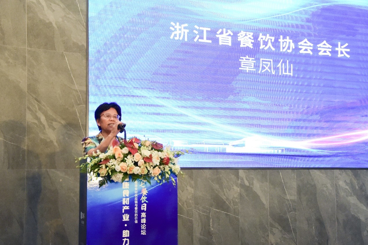 “健康食材产业·助力乡村振兴”高峰论坛在中国浙江衢州举行