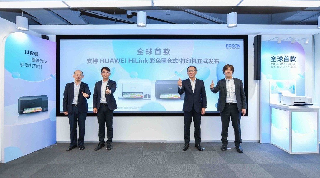 爱普生发布全球首款支持HUAWEI HiLink彩色墨仓式打印机 以智慧 重新定义家庭打印机