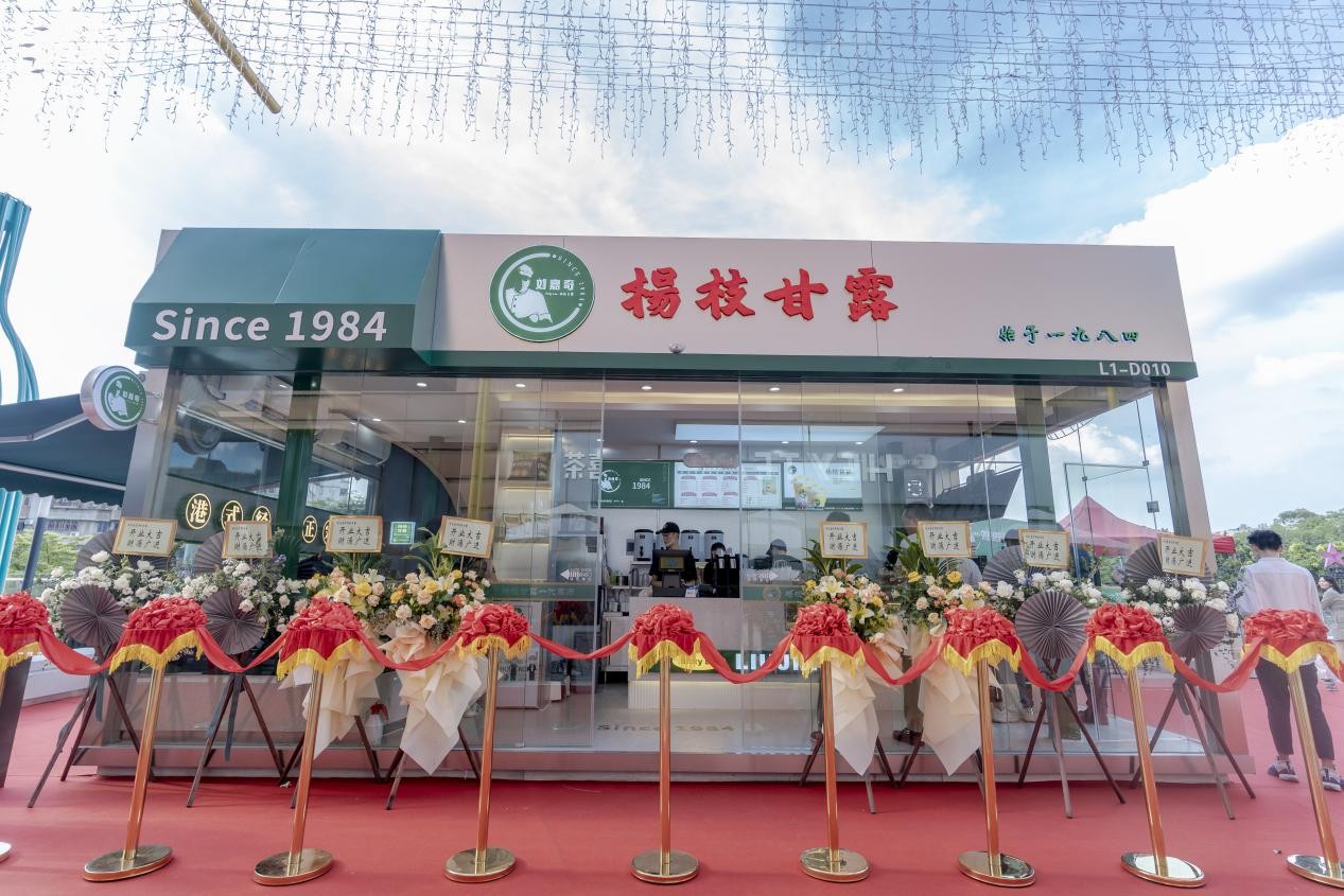 刘嘉奇杨枝甘露百信广场店开业，品牌再创新零售模式