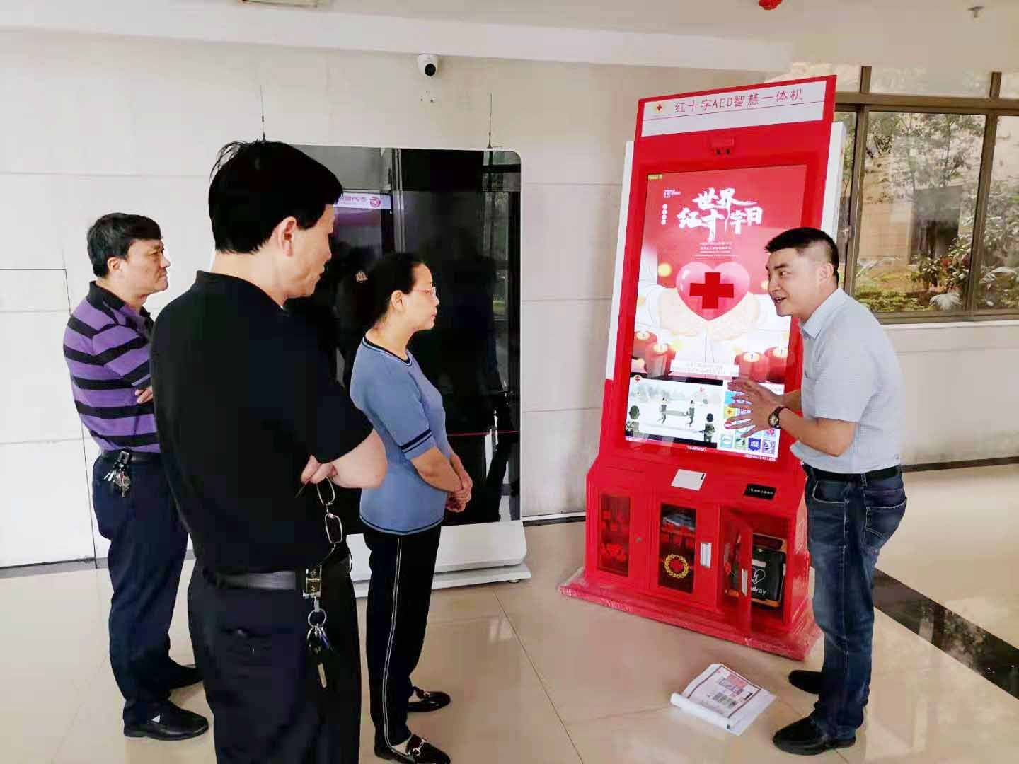 贵州“红十字AED智慧一体机”亮相2021年生态文明贵阳国际论坛