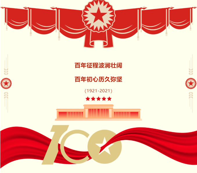  信仰的力量生生不息丨徐工信息举行庆祝中国共产党成立100周年暨总结表彰大会