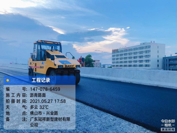 承接佛山沥青路面施工 厂区道路沥青摊铺施工队-冠祥搅拌站