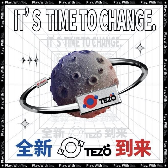 Tezo Logo大换新，「玩」转开放式命题还是它