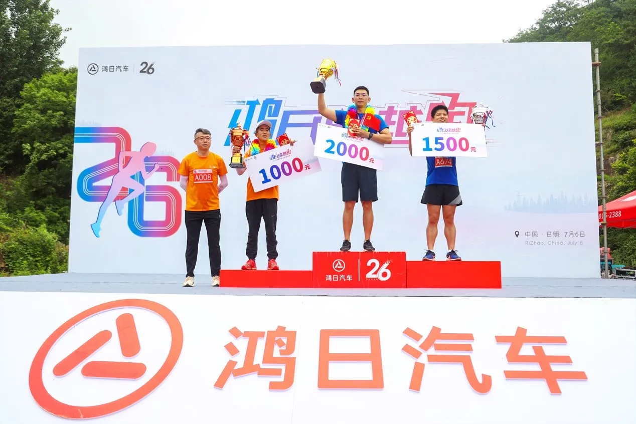 26载初心不变,鸿日汽车跨越向未来!