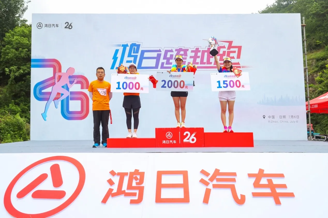 26载初心不变,鸿日汽车跨越向未来!