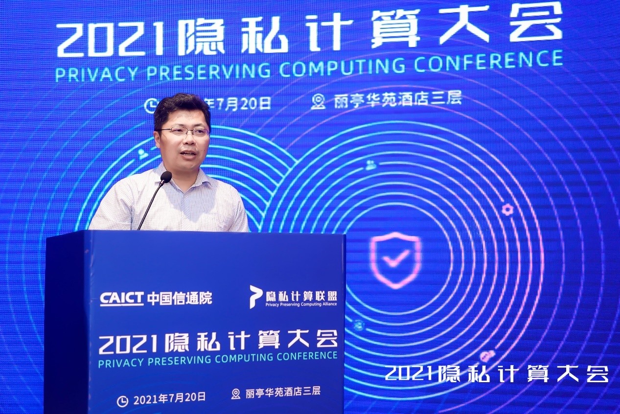 富数科技受邀参加 2021 隐私计算大会，CEO 张伟奇就工程安全发表演讲