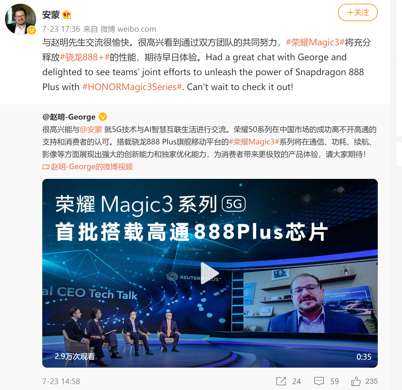赵明宣布荣耀Magic3系列搭载骁龙888+，高通CEO安蒙首次为厂商站台背书
