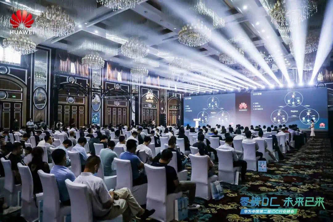 零碳DC，未来已来！华为中国第二届IDC行业峰会成功举办