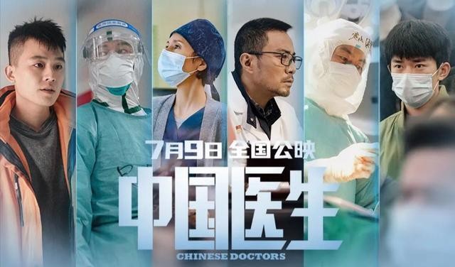 《中国医生》热映引国民关注 博可生物向逆行者致敬
