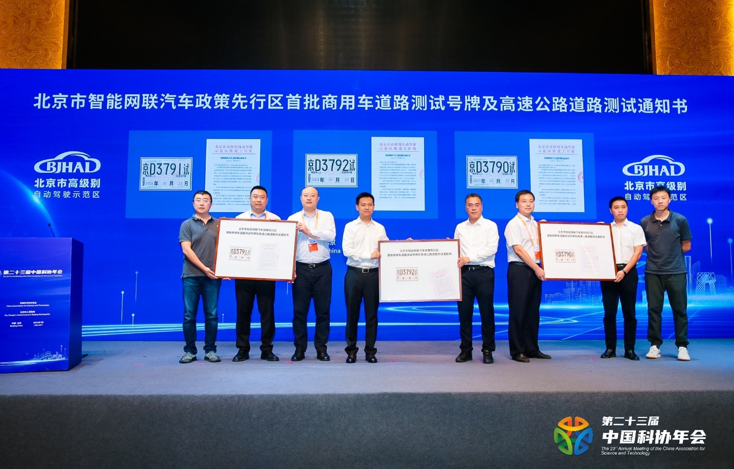 主线科技获北京市首批商用车自动驾驶路测牌照”