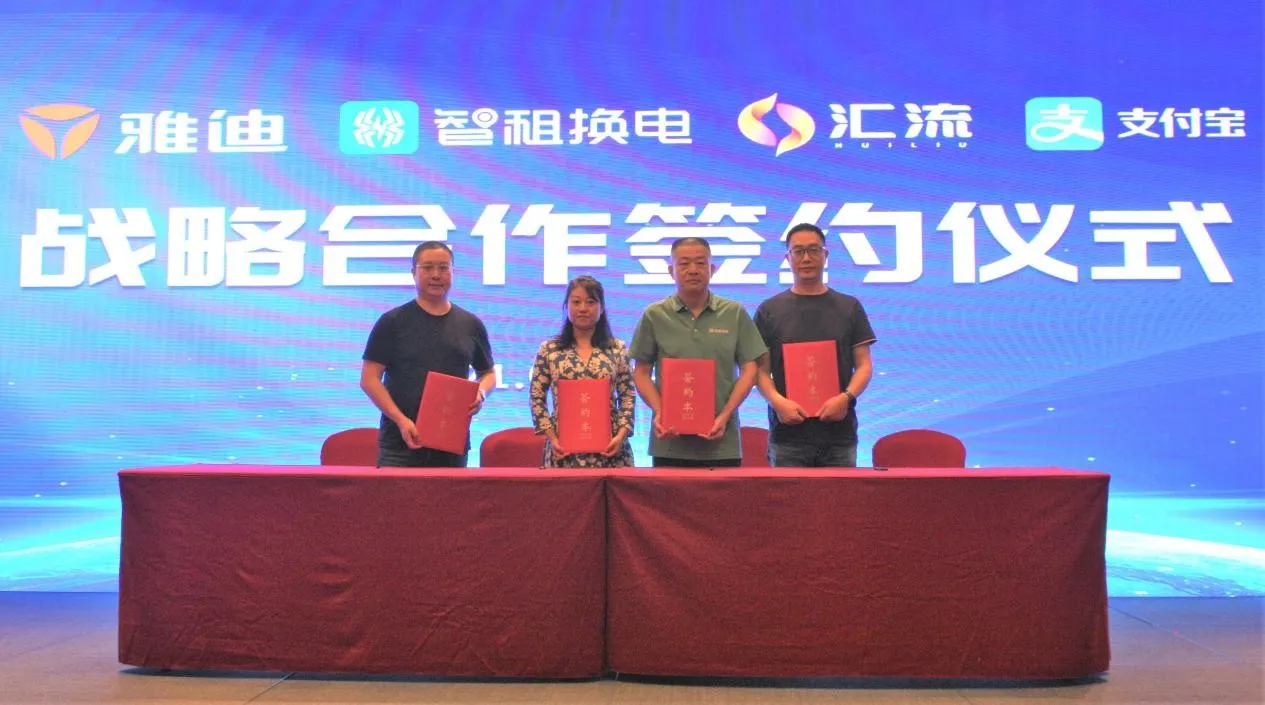 智租换电联手雅迪，开启换电全面战略合作