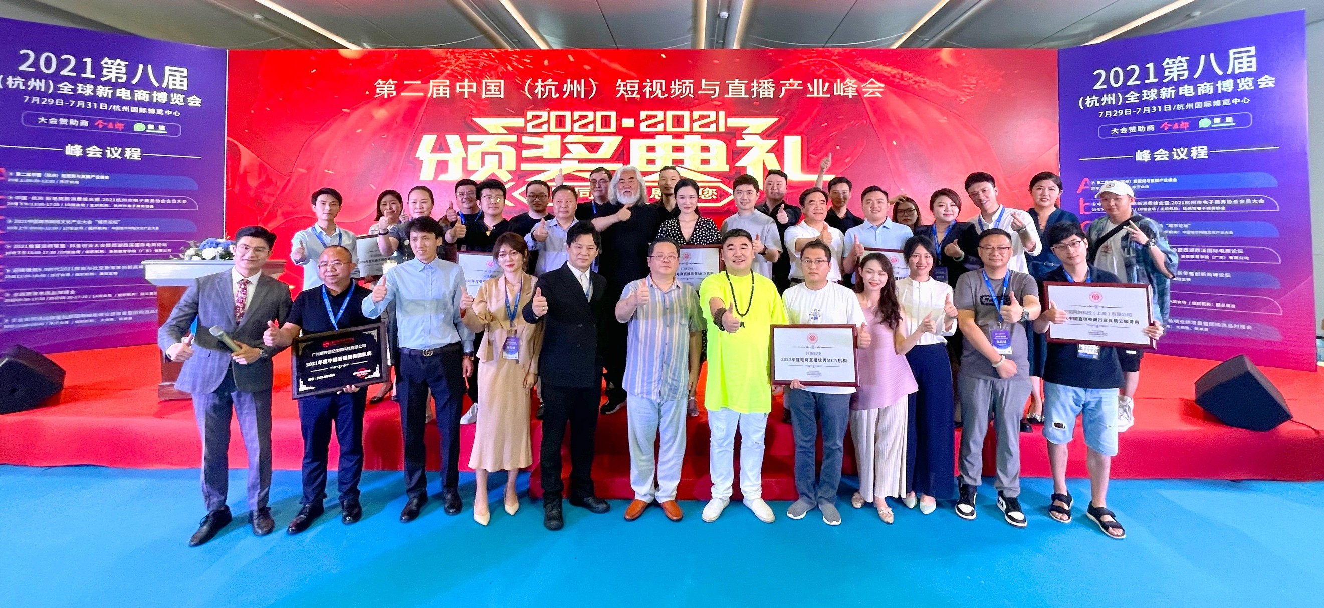 芬香荣膺优秀“供应链企业”和“电商直播MCN机构”两项大奖！