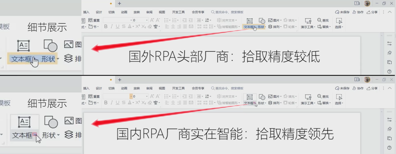 RPA进阶：IPA数字员工开启人机协作新时代