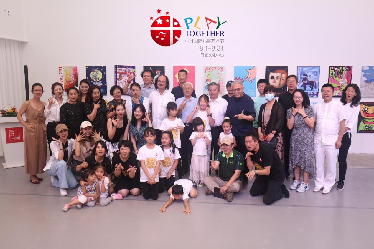 Play Together 中丹国际儿童艺术节开幕啦！
