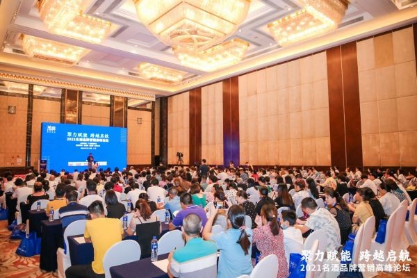 2021名酒品牌营销高峰论坛在广州成功举办