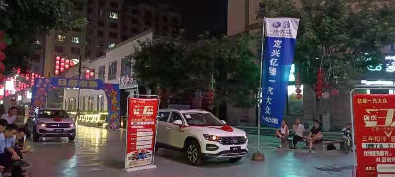 河北定兴：夜间车展促销活动为夜经济添活力