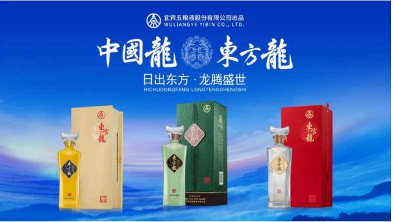 背靠“五粮液”大树，东方龙酒一经上市便成新爆品 ........