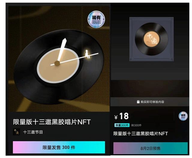 从腾讯国内首个NFT APP“幻核”，看币安NFT平台身上的“闪光”之处