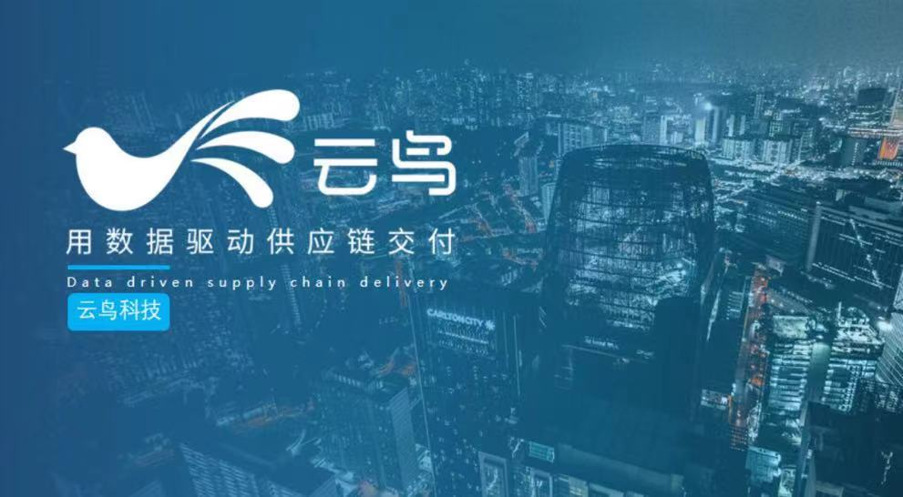 驿路星辰（北京）科技有限公司：整合城配资源，保证稳定与安全