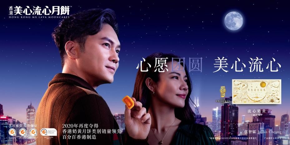 随处可见的中秋广告是香港美心月饼向你发来团圆的信号