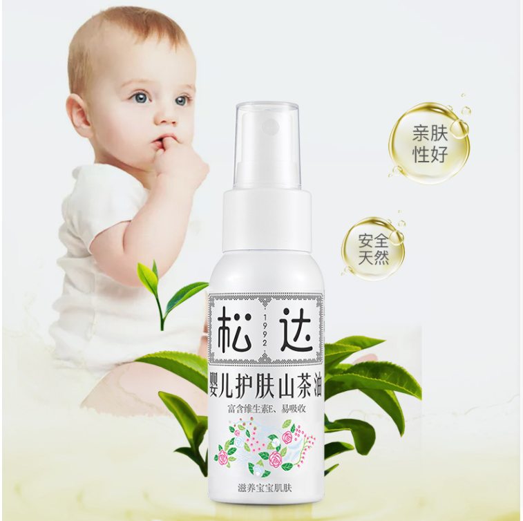 松达婴儿护肤山茶油天然滋润舒缓保湿抚触适用预防红屁股
