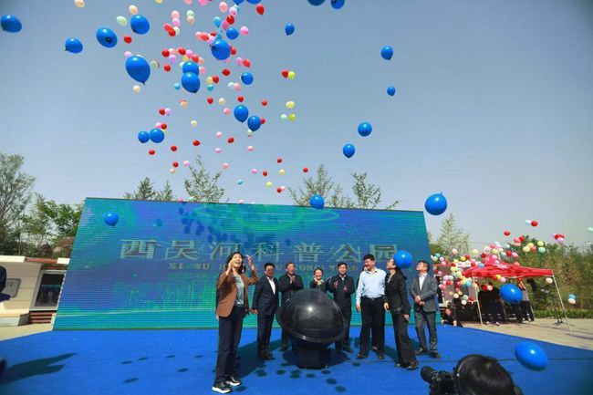 “没有屋顶的科技馆”——国内最大规模的科普公园郑州西吴河科普公园开园(图1)