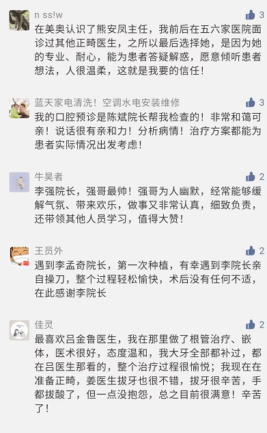 杭州美奥口腔：缺牙是不健康表现会带来连锁反应