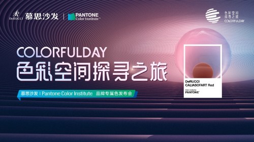 慕思沙发|Pantone：一场色彩空间探寻之旅，看见艺术落进生活里的颜色