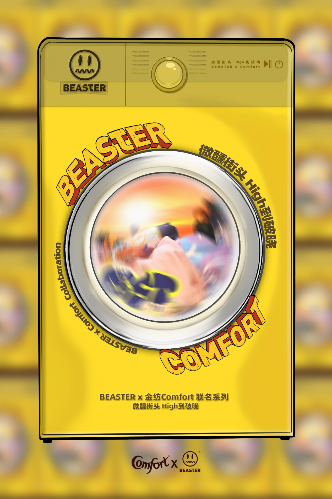 还有什么是BEASTER做不到的！