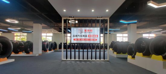 武汉美特邦轮胎汽配批发中心整合汽配产业链提供优势货源