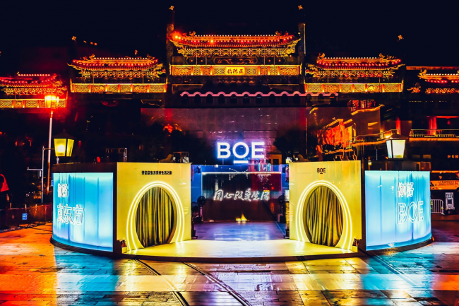 BOE（京东方） “你好BOE”美好生活馆全面启动 创新科技赋能品质生活