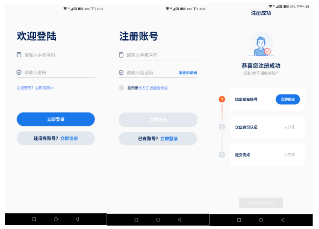 中华网|东方汇通APP跨境收款步骤及注意事项