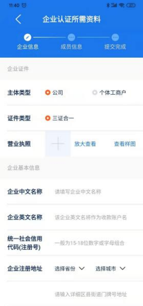 中华网|东方汇通APP跨境收款步骤及注意事项