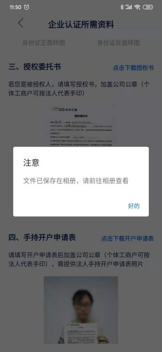 中华网|东方汇通APP跨境收款步骤及注意事项