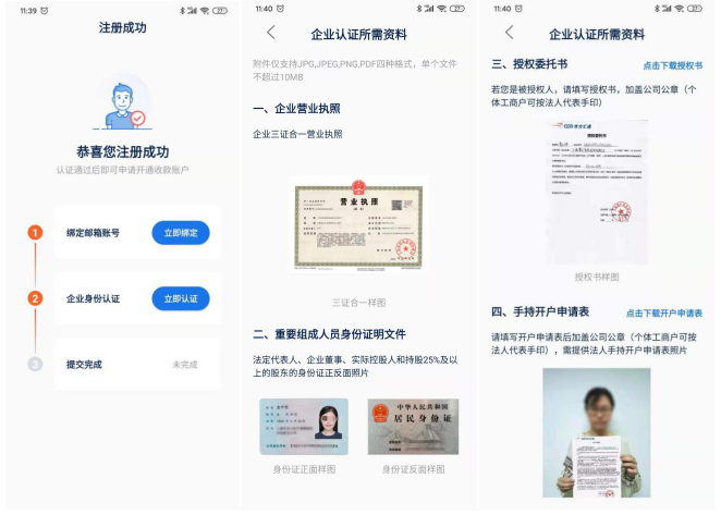 中华网|东方汇通APP跨境收款步骤及注意事项