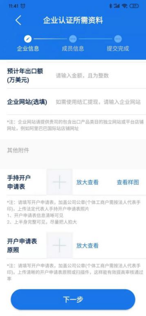 中华网|东方汇通APP跨境收款步骤及注意事项