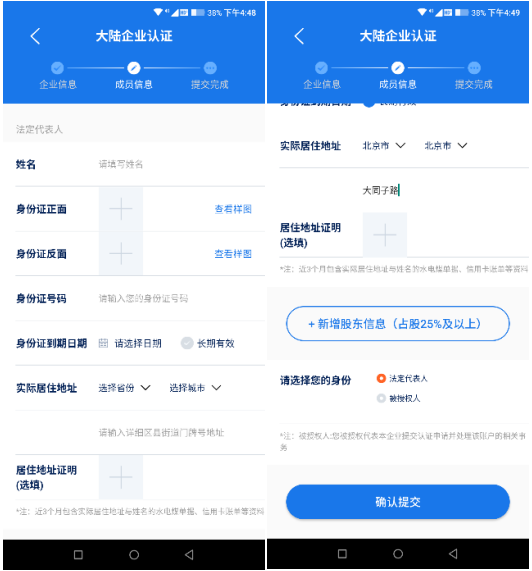 中华网|东方汇通APP跨境收款步骤及注意事项