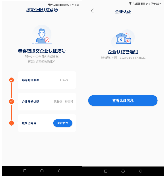 中华网|东方汇通APP跨境收款步骤及注意事项