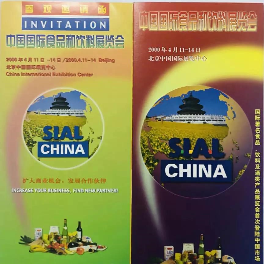 SIAL中国系列国际食品展助力行业数字化转型，深挖资源潜力抢抓发展机遇